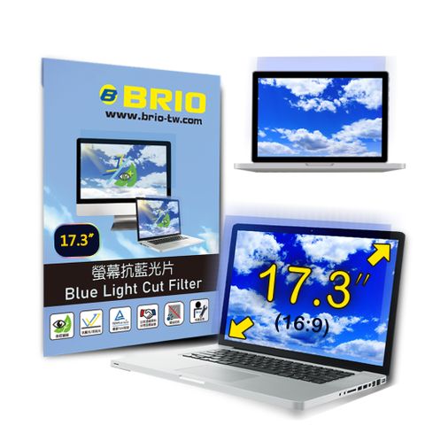 BRIO 17.3吋(16:9) - 通用型筆電專業螢幕抗藍光片