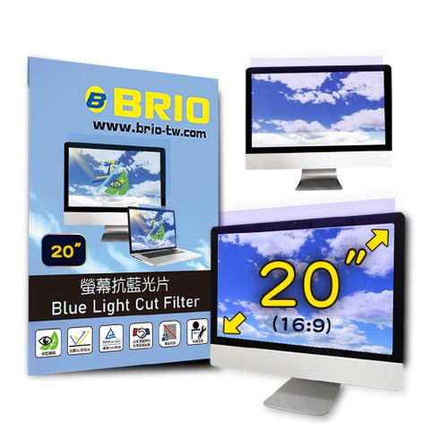 【BRIO】20吋(16:9) - 通用型螢幕專業抗藍光片