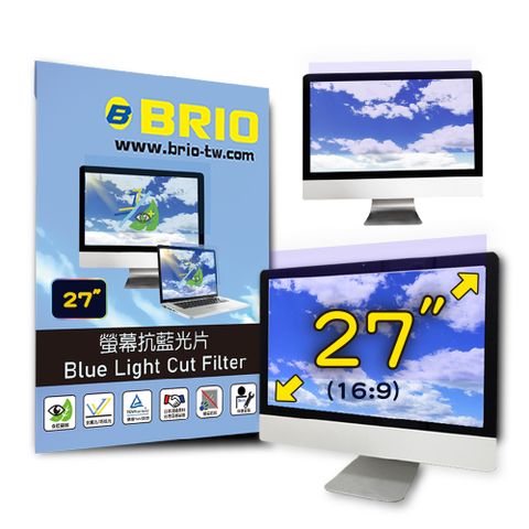 【BRIO】27吋(16:9) - 通用型螢幕專業抗藍光片