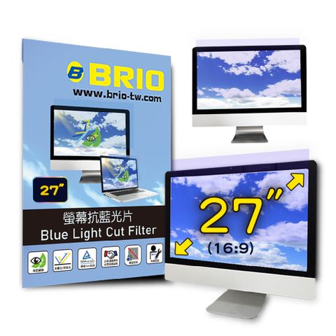 BRIO 27吋(16:9) - 通用型螢幕專業抗藍光片