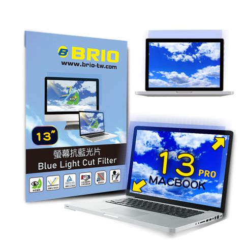 BRIO MacBook Air/Pro 13" - 螢幕專業抗藍光片