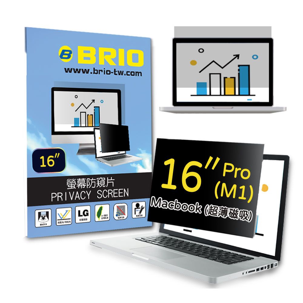 BRIO 超薄磁吸防窺片 - Macbook Pro 16" M1/M2/M3/M4
