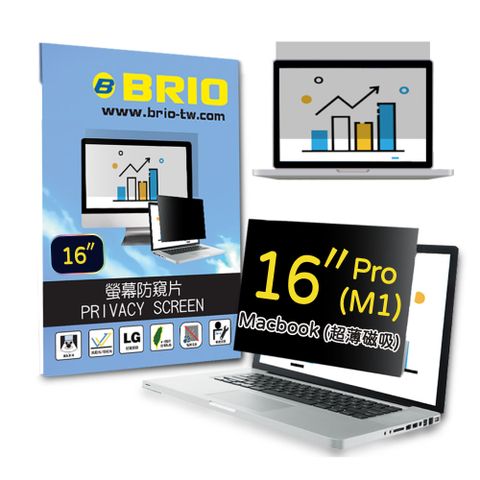 【BRIO】MacBook Pro 16 M1- 磁吸式螢幕防窺片