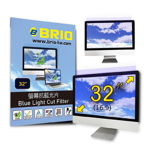 BRIO 客製化 32吋(16:9) - 通用型螢幕專業抗藍光片