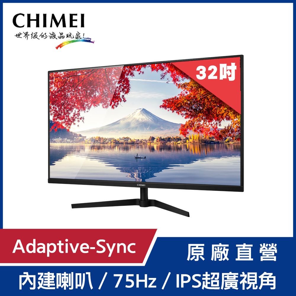 CHIMEI奇美】ML-32P20Q 無邊框超廣視螢幕(32型/75Hz/3ms/IPS) - PChome