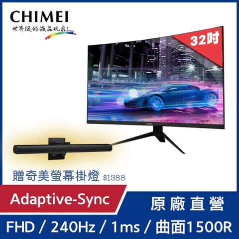 ★FPS 優質推薦款★奇美CHIMEI 32型 FHD窄邊框HDR螢幕 ML-32C50F (FHD/HDMI/DP/240Hz/1ms/VA)