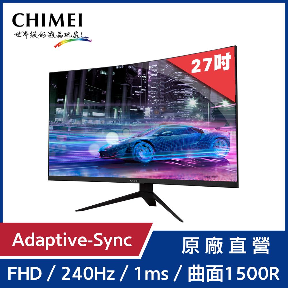 CHIMEI 奇美 FHD曲面電競螢幕 ML-27C50F (27型/FHD/240Hz/1ms/VA)