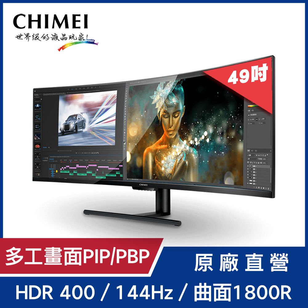 CHIMEI 奇美 量子點曲面螢幕 ML-49C20W (49型/HDR 400/144Hz/4ms/VA)