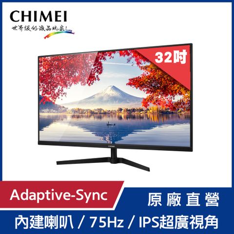 CHIMEI 奇美 無邊框超廣視螢幕 ML-32P20Q (32型/75Hz/3ms/IPS)