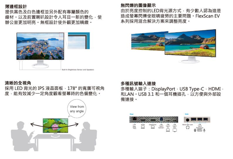 EIZO FlexScan EV2495 (黑色) - PChome 24h購物