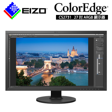EIZO ColorEdge CS2731 27型ARGB 99% 攝影/設計/印刷專用寬螢幕