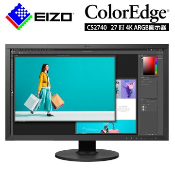 EIZO ColorEdge CS2740 27型ARGB 99% UHD4K 攝影/設計/印刷專用寬螢幕