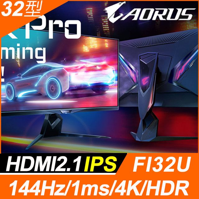 GIGABYTE AORUS FI32U HDR400電競螢幕(32型/4K/144hz/1ms/IPS/HDMI 2.1