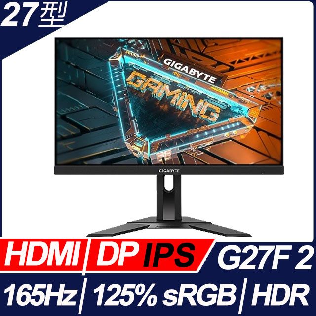 GIGABYTE 技嘉  G27F 2 HDR電競螢幕(27型/FHD/165hz/1ms/IPS)