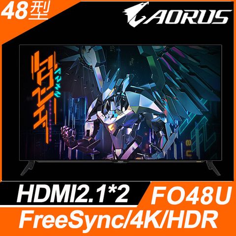 ▼4K高解析 HDMI2.1▼GIGABYTE AORUS FO48U 48型4K HDR電競螢幕