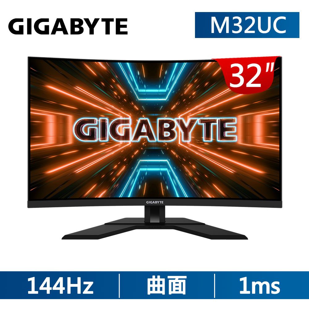 技嘉GIGABYTE M32UC HDR400 KVM曲面電競螢幕(32型/4K/144Hz/1ms/VA