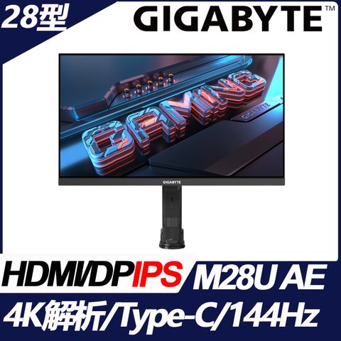 GIGABYTE M28U AE HDR400電競螢幕(28型/4K/144hz/1ms/IPS/Type-C)