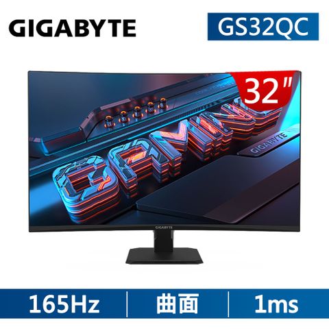 GIGABYTE 技嘉 GS32QC 曲面電競螢幕(32型/2K/165hz/1ms/VA)