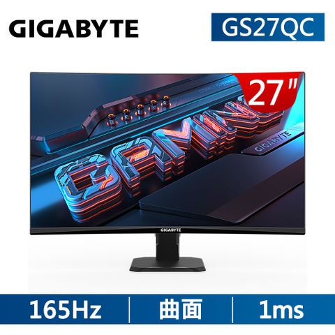 GIGABYTE 技嘉 GS27QC 曲面電競螢幕(27型/2K/165hz/1ms/VA)