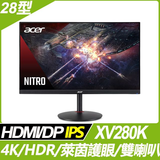 ACER 宏碁  28型4K HDR遊戲影音螢幕(XV280K)