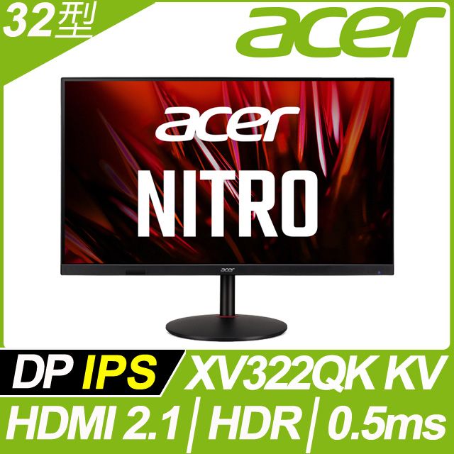 acer XV322QK KV HDR400電競螢幕(32型/4K/144hz/0.5ms/IPS/HDMI 2.1