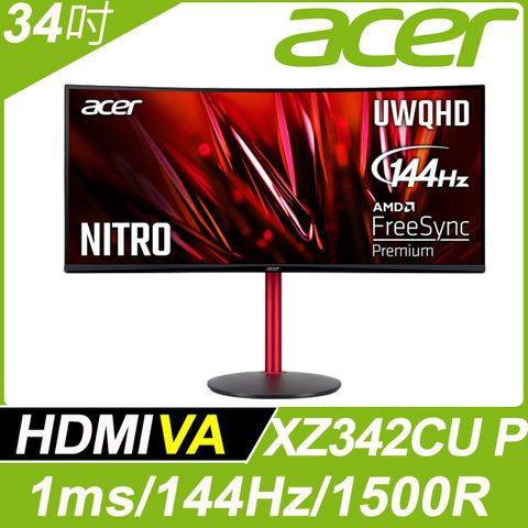 acer 34吋HDR 21:9曲面電競螢幕 (XZ342CU P)