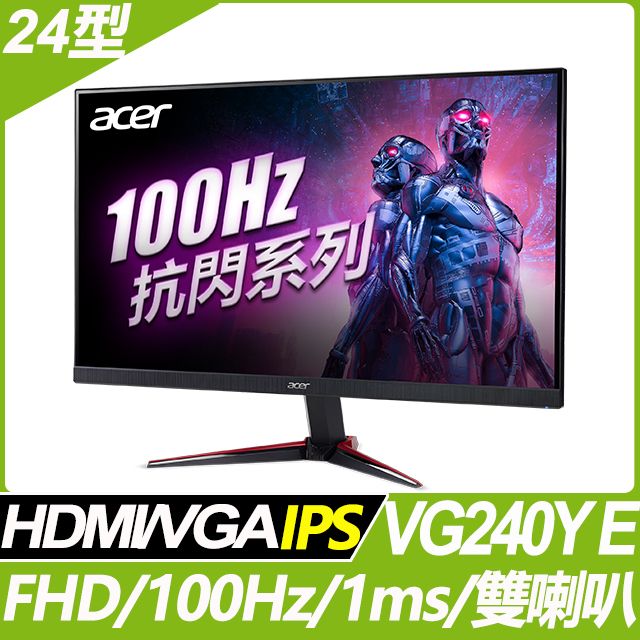 Acer VG240Y E 護眼螢幕(24型/FHD/HDMI/喇叭/IPS) - PChome 24h購物