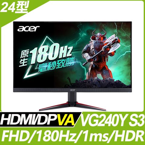 Acer VG240Y S3 HDR電競螢幕(24型/FHD/180Hz/1ms/VA)
