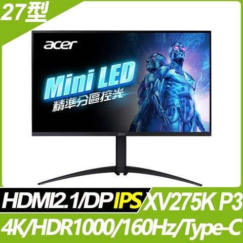 ▼宏碁台灣首發Mini LED螢幕▼Acer XV275K P3 HDR1000電競螢幕(27型/4K/160Hz/1ms/IPS/HDMI2.1/Type-C)