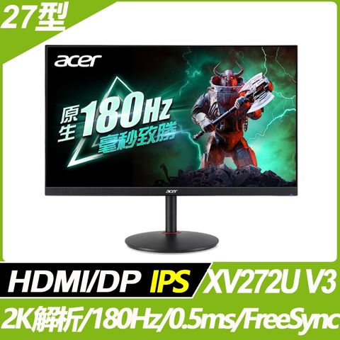 ★熱銷主力 2K極高刷新★Acer XV272U V3 電競螢幕(27型/2K/180Hz/0.5ms/IPS)