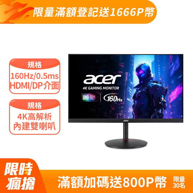 ACER 宏碁 XV272K V3 HDR電競螢幕(27型/4K/160Hz/0.5ms/HDMI/DP/喇叭/IPS) - PChome 24h購物