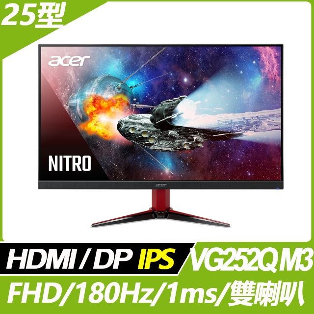 ACER 宏碁  VG252Q M3 電競螢幕(25型/FHD/180Hz/1ms/HDMI/DP/IPS)