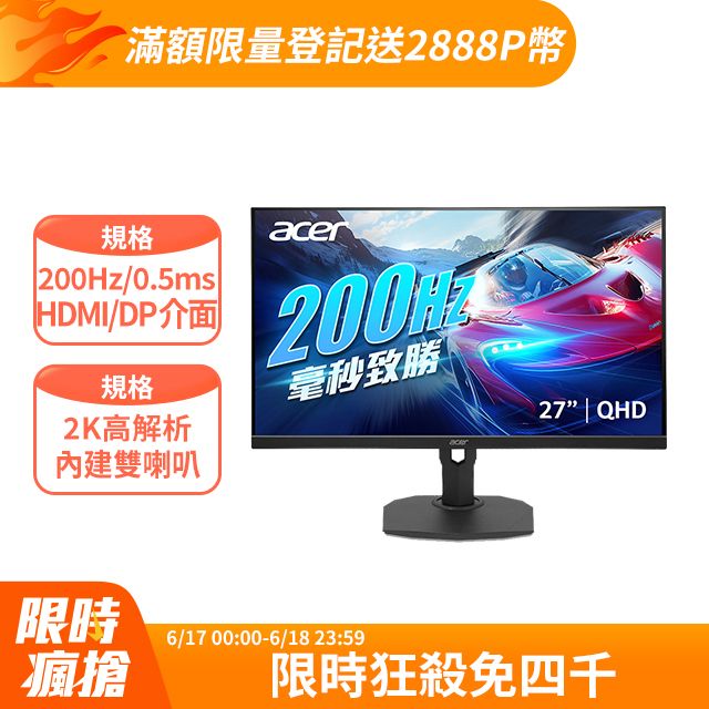 XF273U X1 電競螢幕(27型/2K/200Hz IPS)