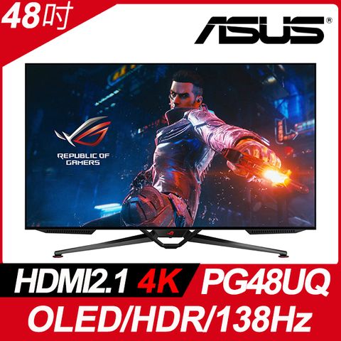 ★OLED高畫質推薦★ASUS PG48UQ HDR電競螢幕 (48型/4K/138hz/0.1ms/OLED/HDMI 2.1)