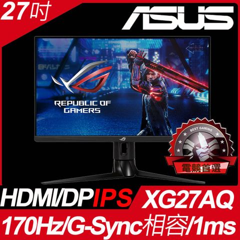 ★ROG 2K超值機★ASUS ROG Strix XG27AQ HDR400電競螢幕(27型/2K/170hz/1ms/IPS)