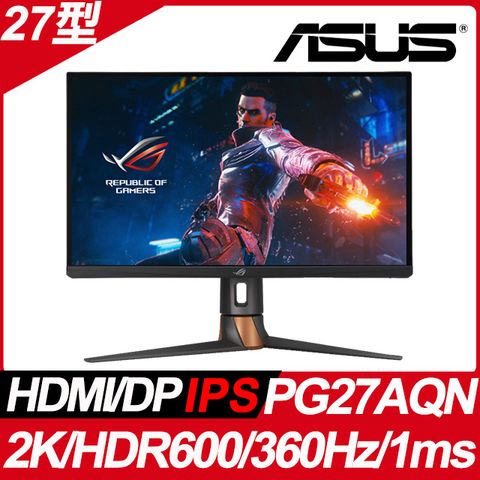 ASUS ROG Swift PG27AQN 27型2K HDR600電競螢幕(27型/2K/HDR600/360Hz/1ms/IPS/HDMI/DP)
