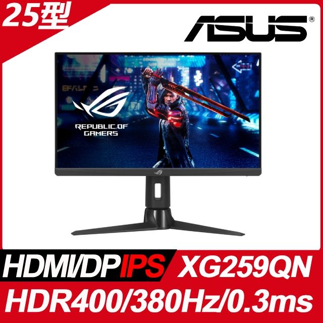 ASUS 華碩  ROG Strix XG259QN HDR400電競螢幕(25型/FHD/380Hz/0.3ms/IPS)