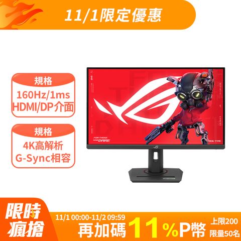 ASUS ROG Strix XG27UCS 27型 電競螢幕(27型/4K/160Hz/1ms/IPS/HDMI2.1/Type-C)