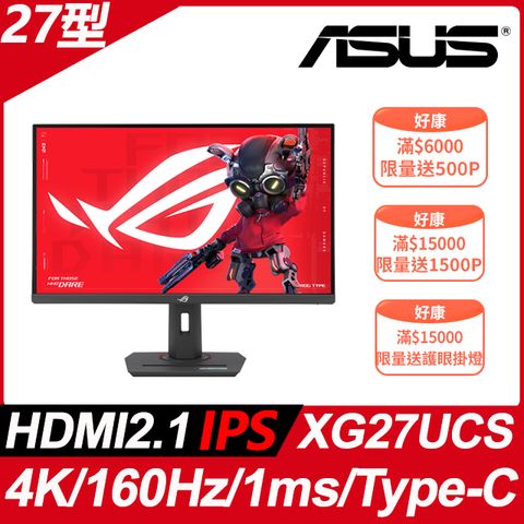 ASUS 華碩 ROG Strix XG27UCS 27型 電競螢幕(27型/4K/160Hz/1ms/IPS/HDMI2.1/Type-C)