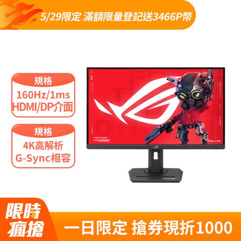 ASUS ROG Swift XG27UCS 27吋 電競螢幕