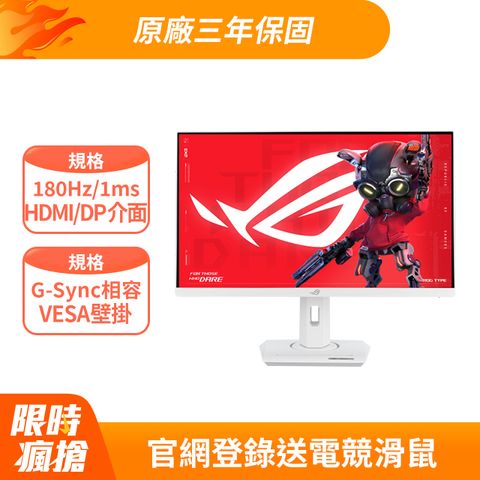 ASUS 華碩 ROG Strix XG27ACS-W HDR電競螢幕(27型/2K/180Hz/1ms/HDMI/DP/IPS/Type-C)