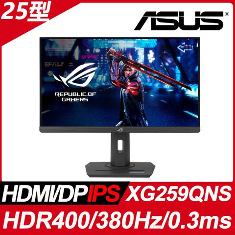 ASUS 華碩 ROG Strix XG259QNS 電競螢幕(25型/FHD/380Hz/0.3ms/IPS)