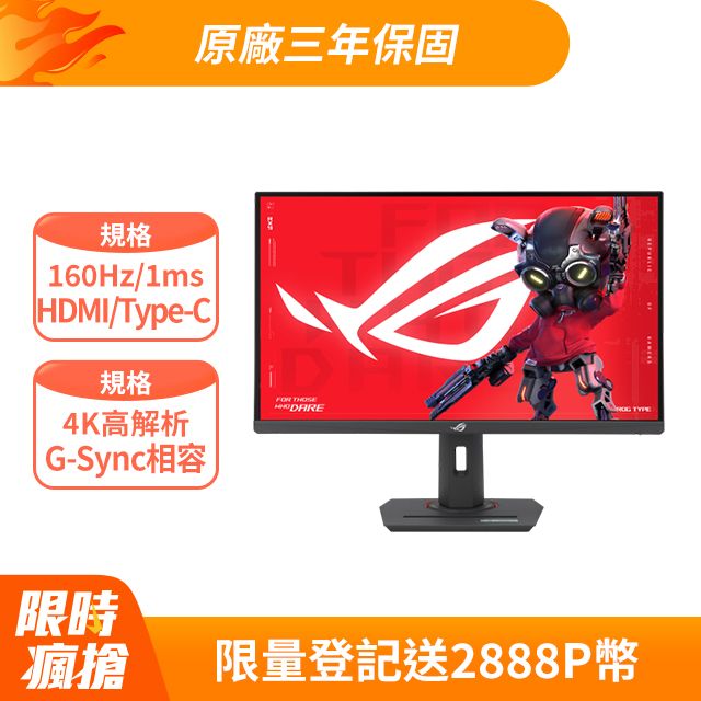 ROG Strix XG27UCG 27吋4K電競螢幕