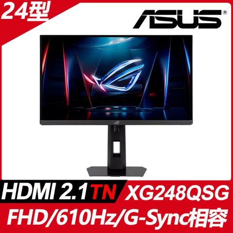 ASUS ROG Strix XG248QSG 電競螢幕(24型/FHD/610Hz/0.1ms/HDMI/DP/TN)
