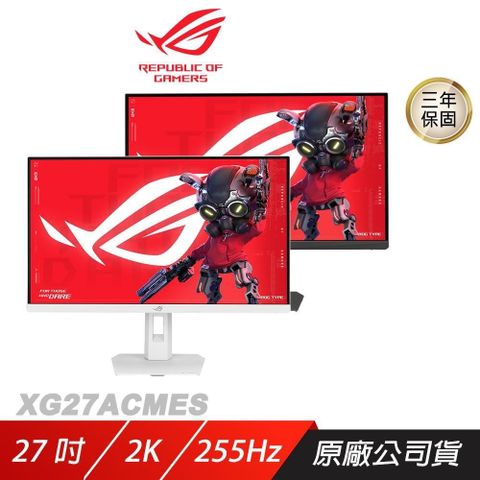 ROG Strix XG27ACMES 電競螢幕 27吋 255Hz 2K 0.3ms 可旋轉 電腦螢幕 遊戲螢幕