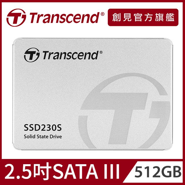 Transcend 創見 512GB SSD230S 2.5吋SATA III SSD固態硬碟 (TS512GSSD230S)