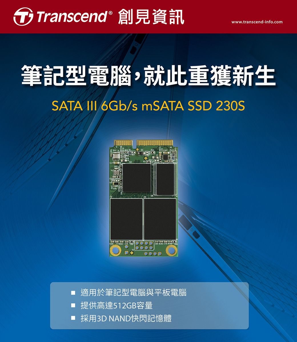 Transcend 創見】128GB MSA230S mSATA SATA Ⅲ SSD固態硬碟- PChome