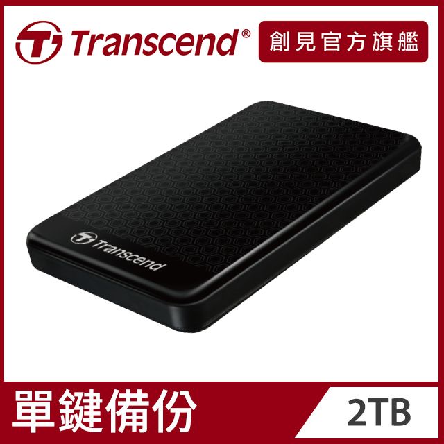 Transcend 創見 2TB StoreJet 25A3 2.5吋USB3.1行動硬碟-經典黑 (TS2TSJ25A3K)