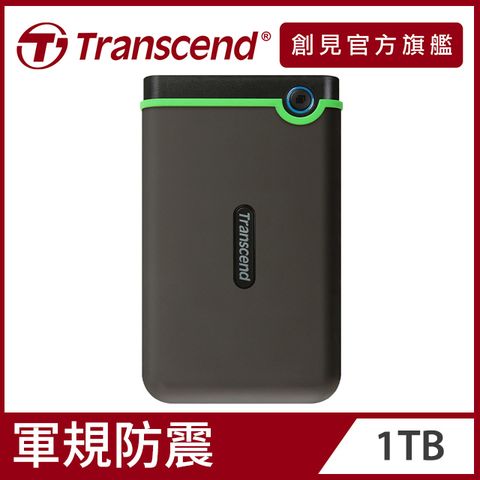 Transcend 創見 1TB StoreJet 25M3 軍規防震 2.5吋USB3.1行動硬碟-太空灰 (TS1TSJ25M3S)