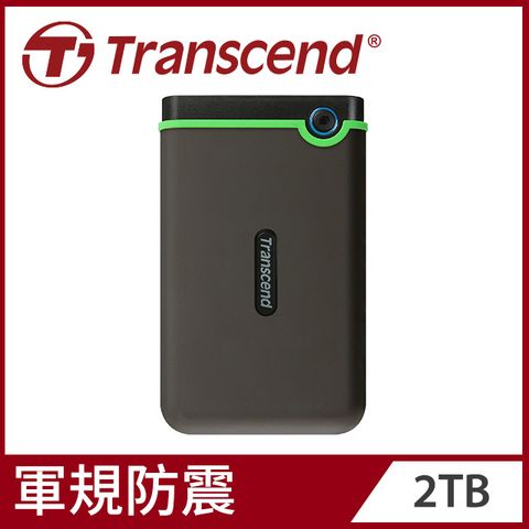 【Transcend 創見】2TB StoreJet 25M3 軍規防震 2.5吋USB3.1行動硬碟-太空灰 (TS2TSJ25M3S)